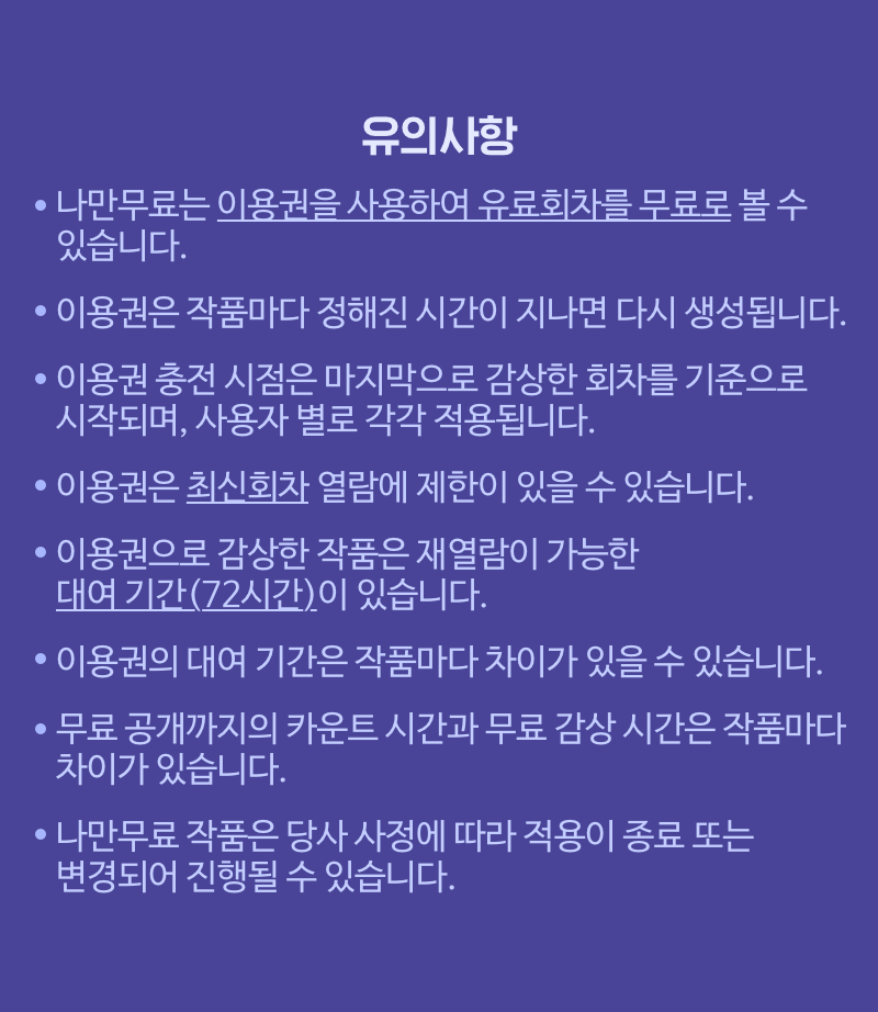 유의사항